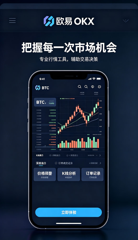 下载欧交易所app平台介绍配图